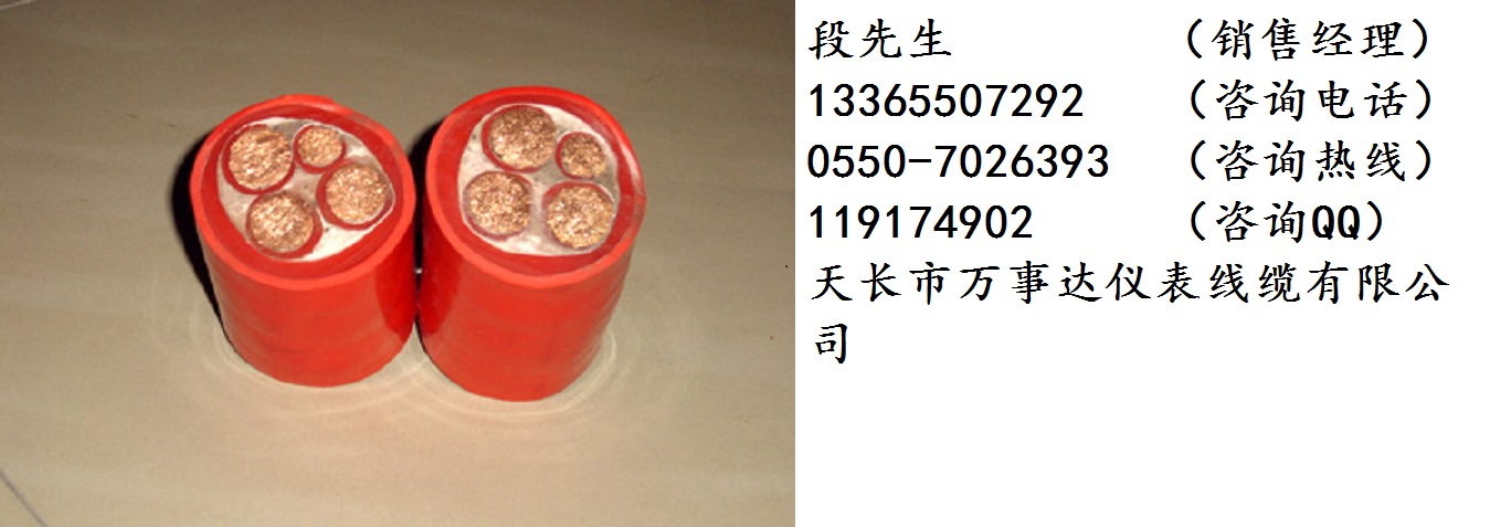 YGCR-1kv 3*150+1*70硅橡胶软电缆 硅橡胶电缆 耐高温电缆