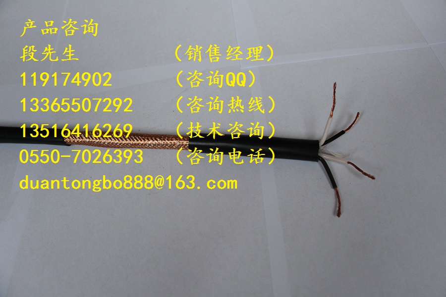 阻燃屏蔽控制电缆ZRC-KVVRP-450/750V&nbsp;&nbsp;阻燃控制电缆