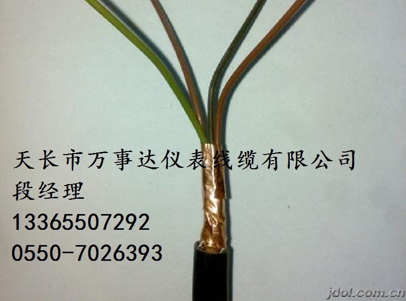 阻燃屏蔽控制电缆ZRC-KVVRP-450/750V&nbsp;&nbsp;阻燃控制电缆