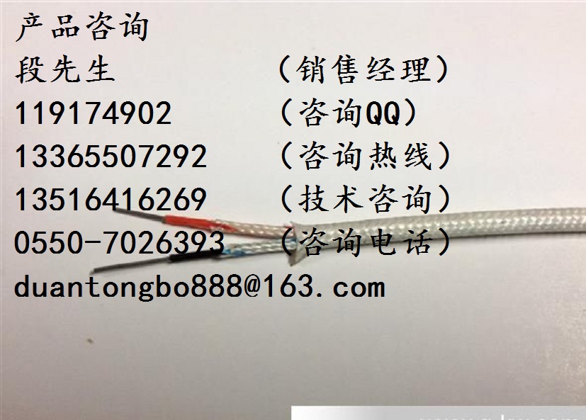 高温屏蔽补偿导线KXHBHF4P、KCHSF4R、SCHF4&nbsp;&nbsp;高温补偿导线