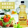 加拿大芥花籽油进口温州报关需要什么资料