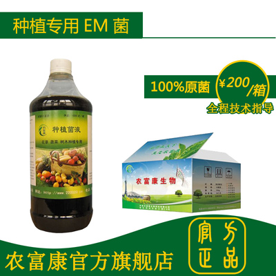 怎样用EM菌种有机葡萄  菌液