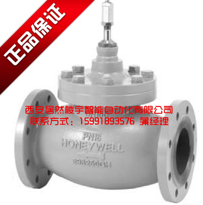 河北石家莊霍尼韋爾兩通蒸汽電動調節(jié)閥V5088A2029-E