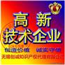 惠山专利申请