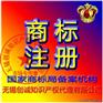 无锡崇安区商标注册