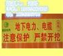 输油管道警示带材质S输油管道警示带价格-----输油管道警示