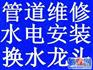 无锡南长区金匮镇疏通下水道