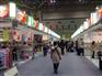 2016日本礼品展Gift Show