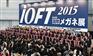 2016日本眼镜展 IOFT