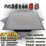 沈飞抚顺PVC防静电地板 pvc防静电活动地板 配送支架横梁