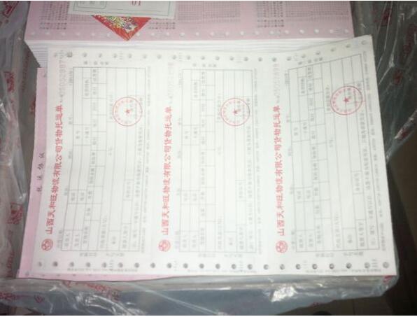 保险单据印刷，身份证纸批发，卷式记录纸生产厂家