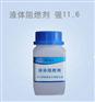 阻燃剂耐水洗吗？