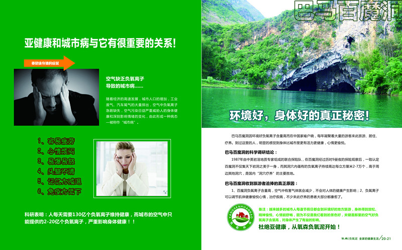 A唐山装修使用的墙体涂料，选氧森负氧泥比腻子环保耐用