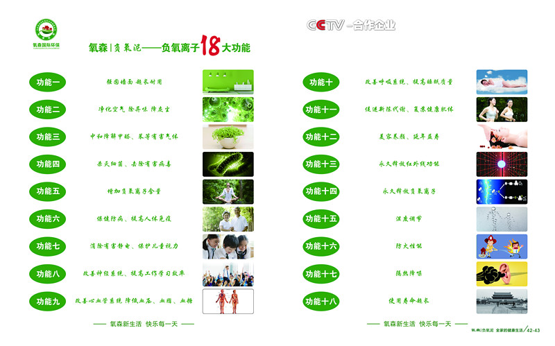 A唐山装修使用的墙体涂料，选氧森负氧泥比腻子环保耐用