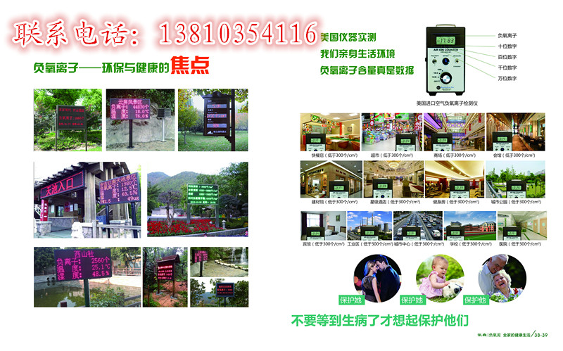 A室内环境治理公司排名，北京科技环保氧森负氧泥知名品牌  墙体涂料