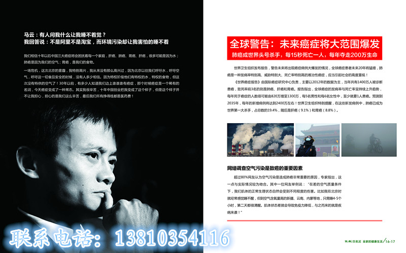 A室内环境治理公司排名，北京科技环保氧森负氧泥知名品牌  墙体涂料