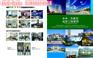 A室内装修入住，石家庄最新室内环保涂料氧森负氧泥