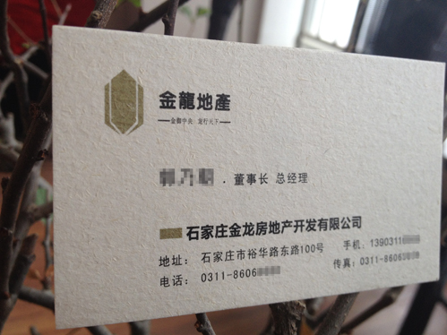 石家庄市谈固高档名片设计制作  金属名片  烫金名片