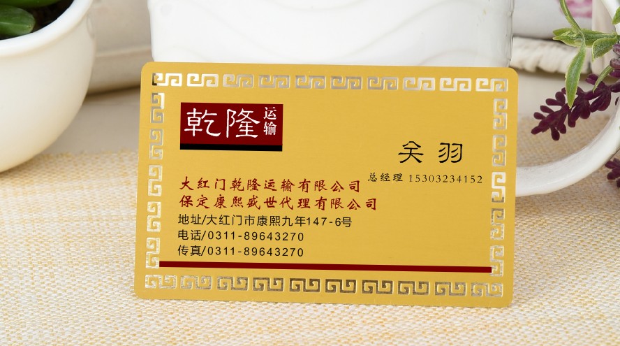 石家庄市自强路高档名片设计制作  金属名片  凹凸名片