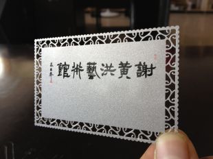 石家庄市二十里铺高档名片设计制作  金属名片  烫金名片