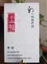 石家庄市东风路高档名片设计制作找王朝