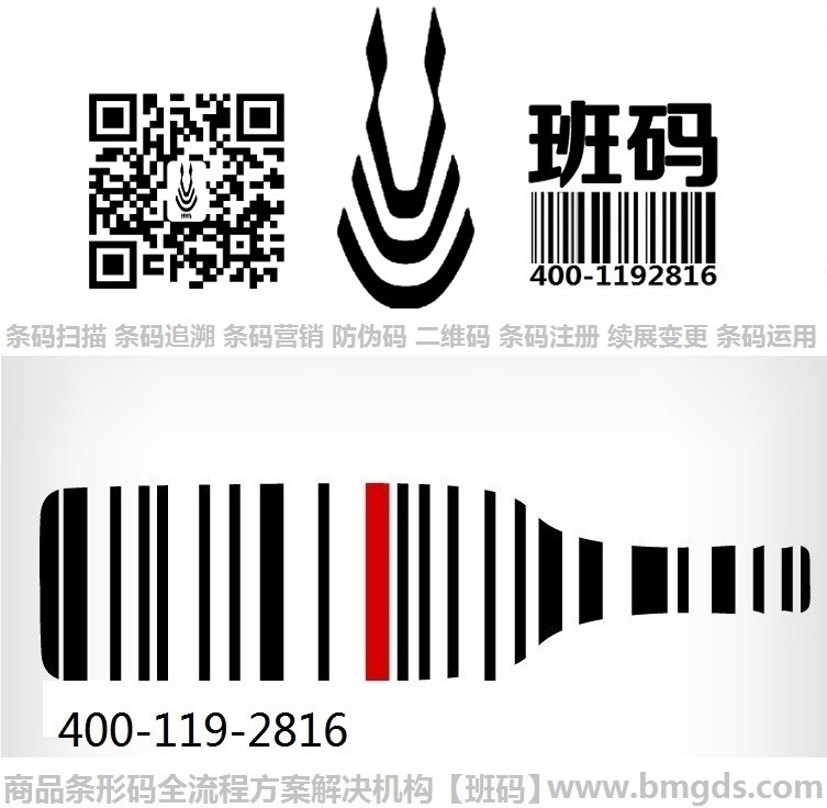 条形码如何才能被手机扫一扫收录  条形码扫一扫  手机扫码  条形码扫出