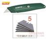 西南 世达工具 93441 通用实用刀（内附5片刀片）