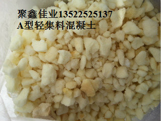 B型复合轻集料混凝土 B型轻集料垫层