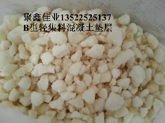 B型干拌复合轻集料混凝土 B型干拌轻集料 B型复合轻集料