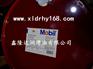 美孚1号合成润滑脂