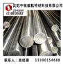 ASTM-F136医用钛棒——沈阳中核特材