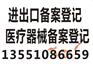 受理武侯区二类医疗器械经营备案,工商注册