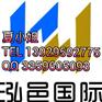 代理泰国雕刻品进口报关单证