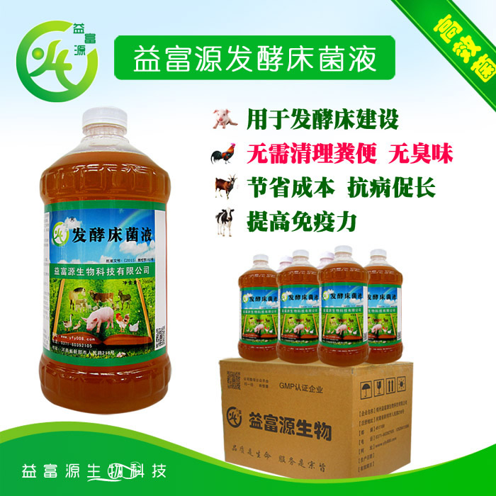 动物养殖发酵床菌种哪个牌子的正规&nbsp;&nbsp;发酵床专用菌种&nbsp;&nbsp;养猪养鸡专用发酵&nbsp;&nbsp;动物保温床