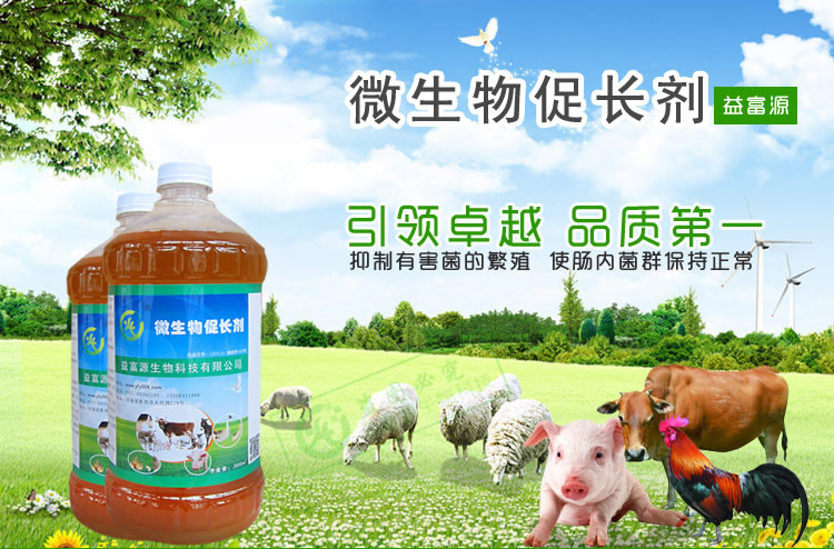 哪个牌子的养猪促长酵素是正规厂家&nbsp;&nbsp;微生物促长酵素&nbsp;&nbsp;养猪羊鸡专用促长&nbsp;&nbsp;家畜家禽专用促长