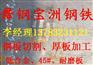 舞钢NM500耐磨钢板一级代理