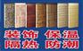 金属板饰面/盛东建材sell/金属雕