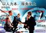 转让上海投资公司资产公司