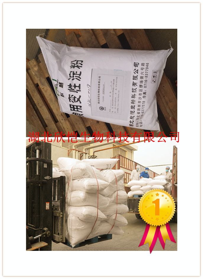 羟丙基二淀粉磷酸酯  羟丙基淀粉  变性淀粉