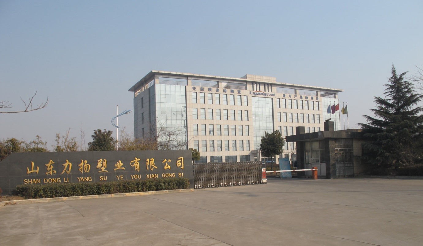 山东力扬塑业有限公司
