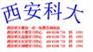 西安市科大辅导机构有哪些/西安有没有好一点的考补习班