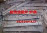 乐山耐热炉条