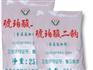 琥珀酸二钠价格