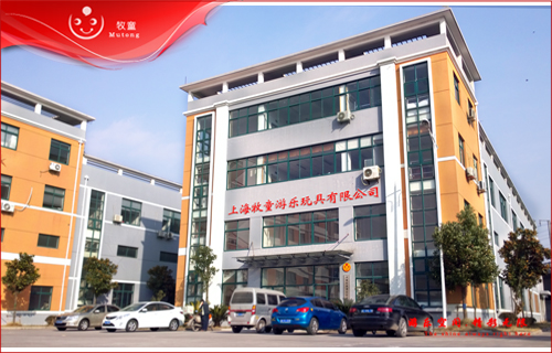 上海牧童游乐玩具有限公司