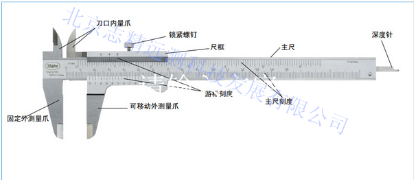 北京志精远测科技发展有限公司供应卡尺  游标卡尺  量具量仪