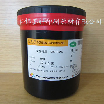精工HAC油墨  四会精工HAC  日本精工HAC  精工油墨HAC