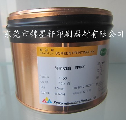 批发零售精工油墨1300系列  四会1300  东莞1300