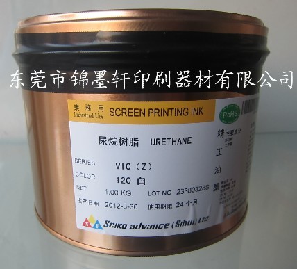 批发零售精工油墨VIC系列  四会VIC  东莞VIC