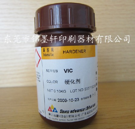 批发零售精工油墨VIC系列  四会VIC  东莞VIC