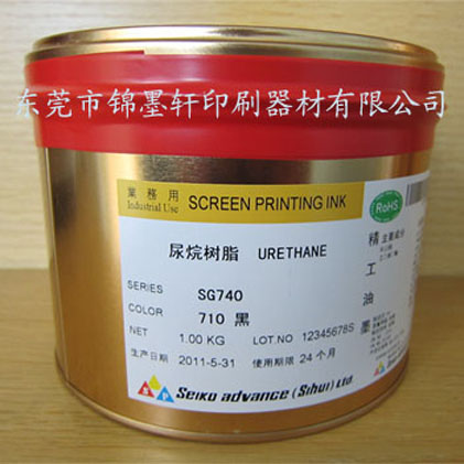 批发精工油墨SG740系列  四会SG740  东莞SG740